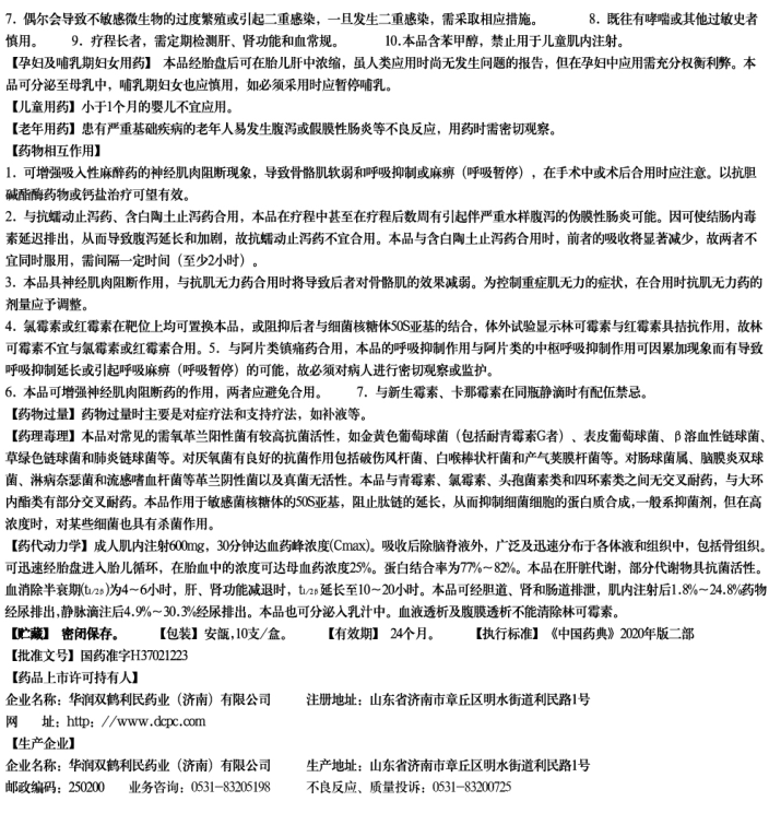 2024新澳门原料免费