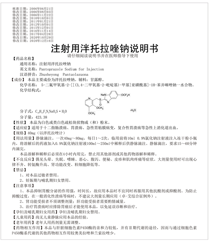 2024新澳门原料免费