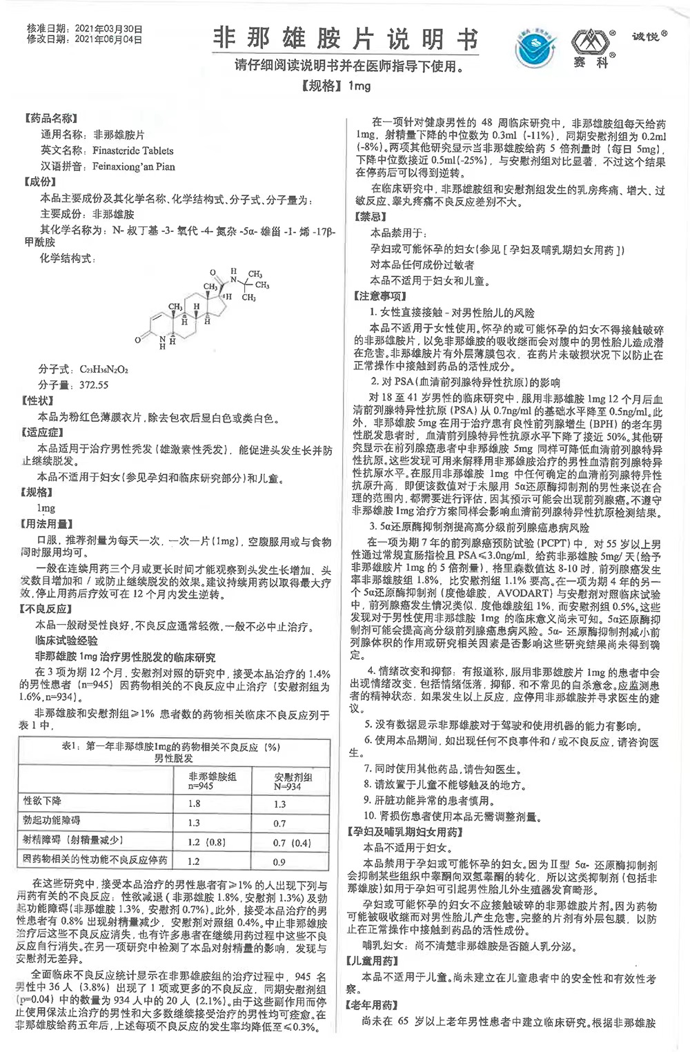 2024新澳门原料免费