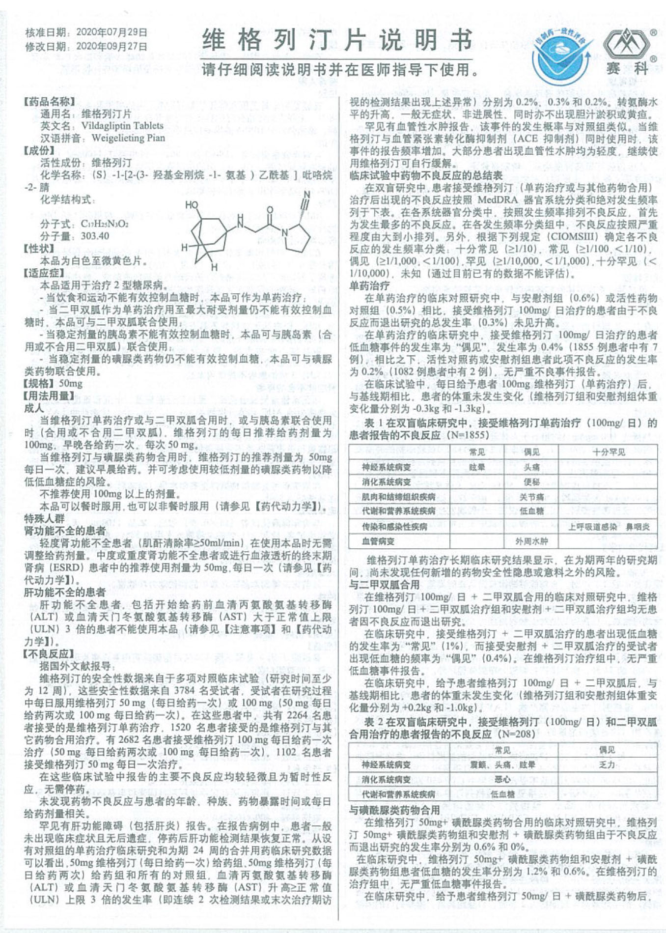 2024新澳门原料免费