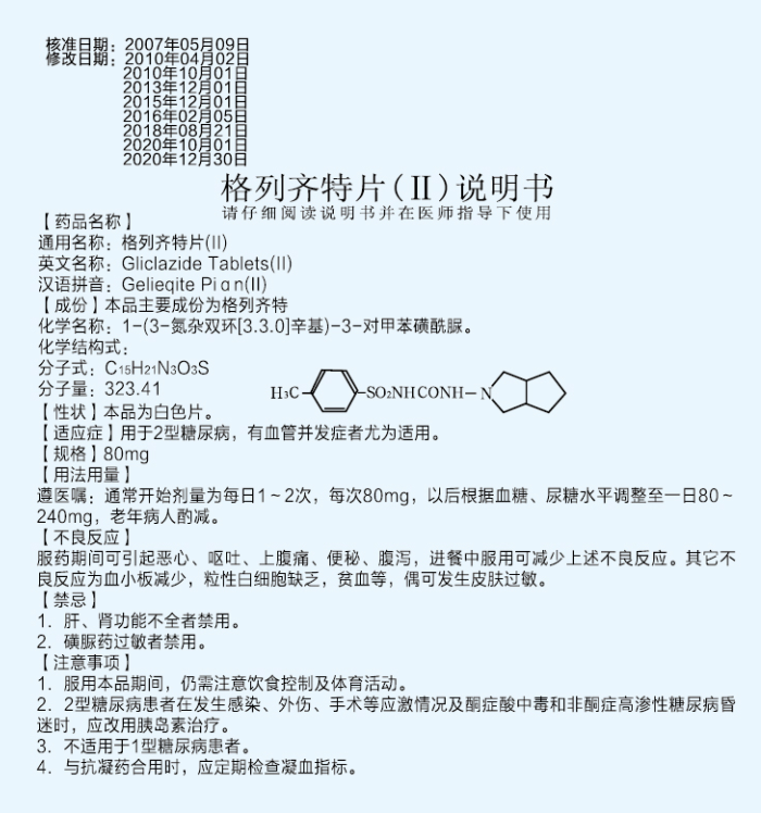 2024新澳门原料免费