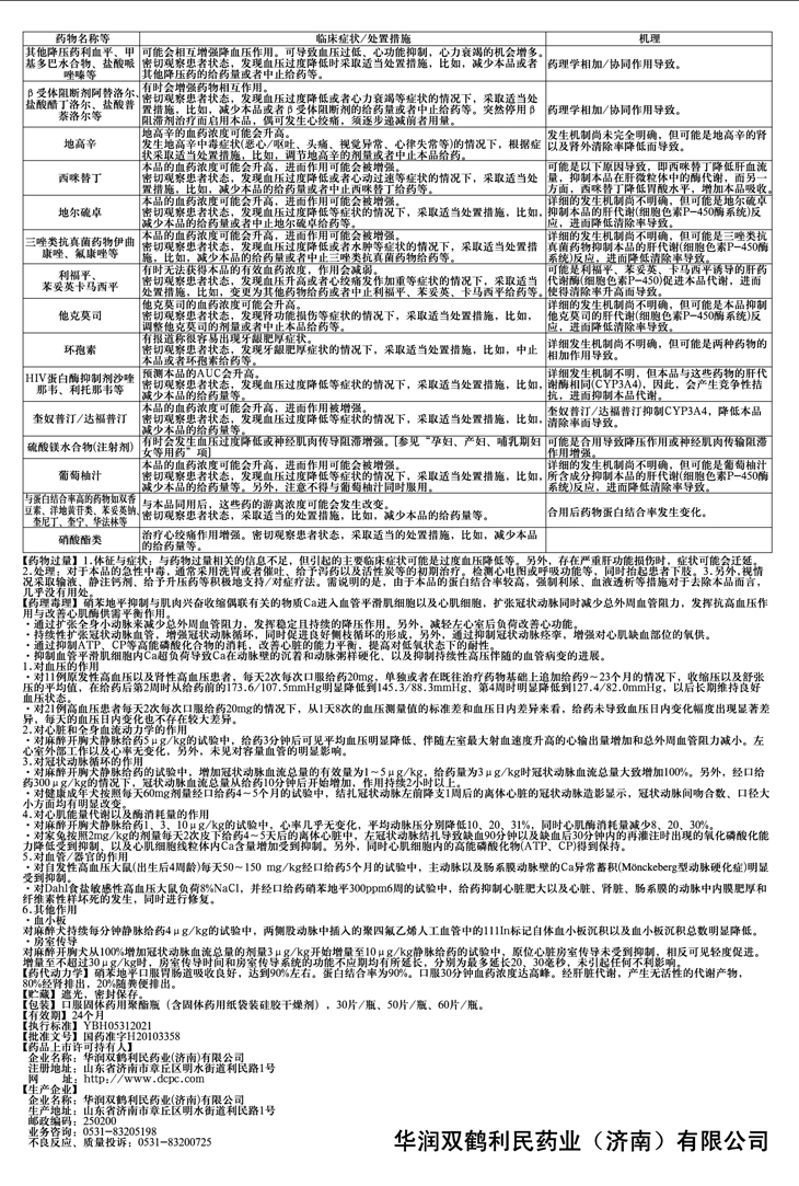 2024新澳门原料免费