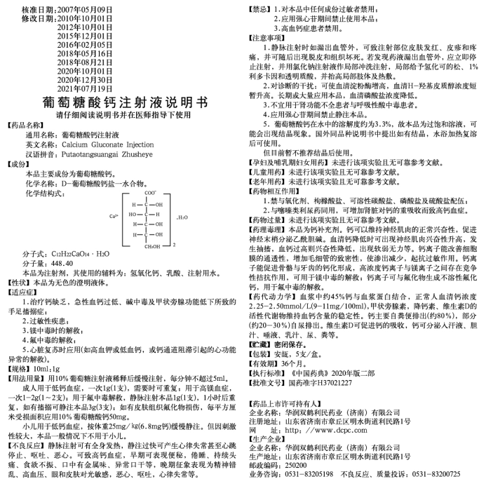 2024新澳门原料免费