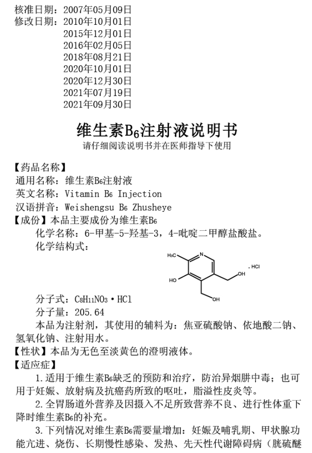 2024新澳门原料免费